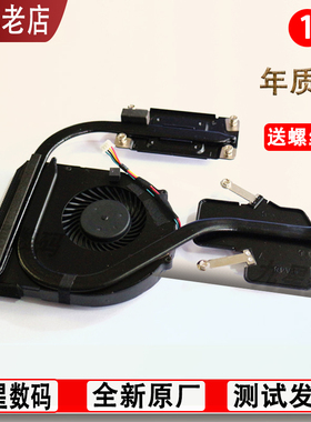 适用 联想 B590 M590 V580 B580 B590A 笔记本 风扇散热器片铜管