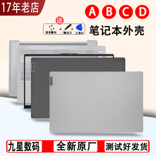 适用联想小新AIR 15ARE/ITL Air14-are 外壳 A B C D壳 2020 21款