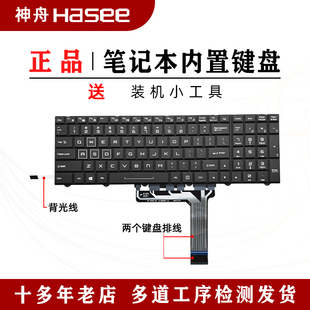 P870DMG 蓝天P750FM P770ZMP771ZM P870TM GX8键盘p775tm P751DM2