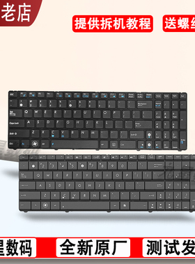 适用N华硕A53 K52D X55VD X54H K55DR A52jc K53S键盘P53S X53S