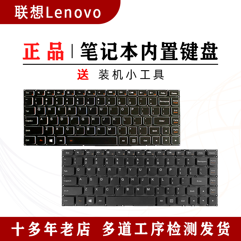 适用Yoga 2 13 3 14联想500s-13 700-14isk键盘E31 U31-70 U31-80