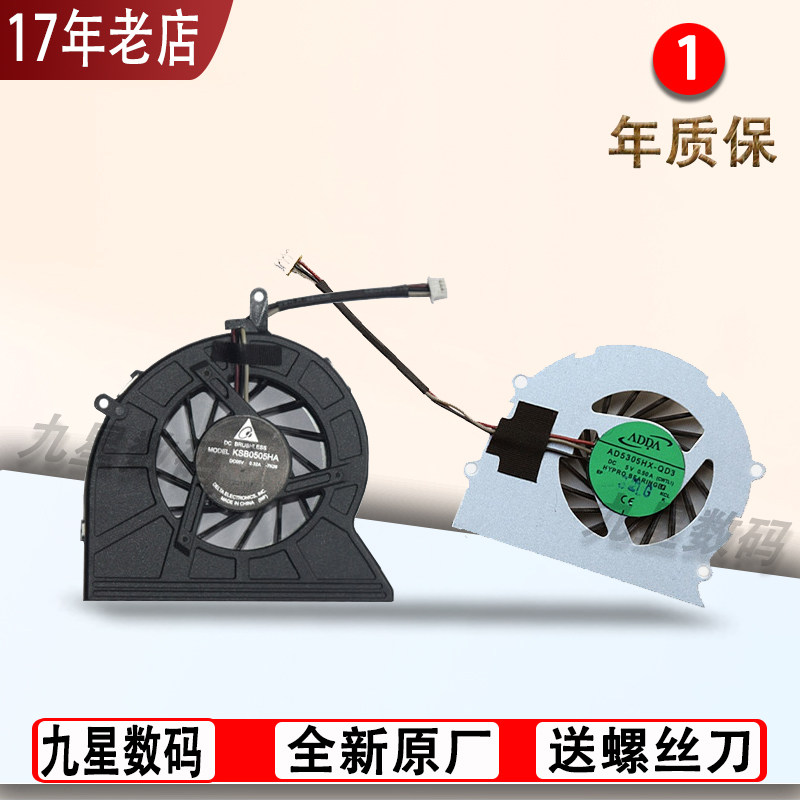 适用东芝M800 M806 M810 M832 M851 M852 L300 L317 L310风扇T110