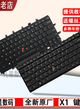 适用 联想 X1 Carbon X1C Yoga 2ND 3RD 4TH 5/6/7TH GEN8键盘