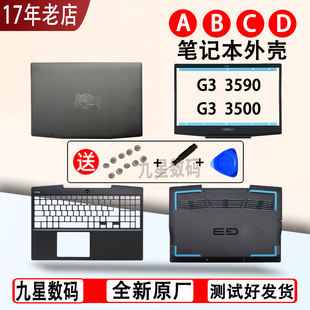 B壳 D壳屏后盖 P89F 外壳 3500 游匣 3590 C壳 DELL A壳 戴尔