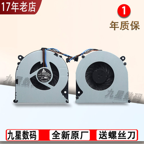 适用惠普 6460B 6465B 6470B 8460P 8460W 8470P 8470W 4530S风扇