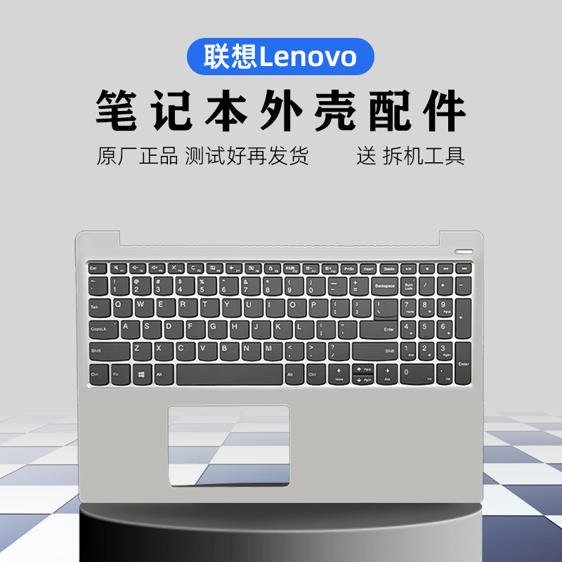 联想Ideapad 330S-15IKB小新潮7000-15IKBR 15IBK 15ARR键盘带C壳