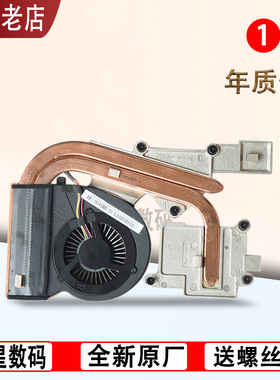 适用联想 Y400 Y500 Y430P Y510P Y410P 风扇 散热器片架铜管模组