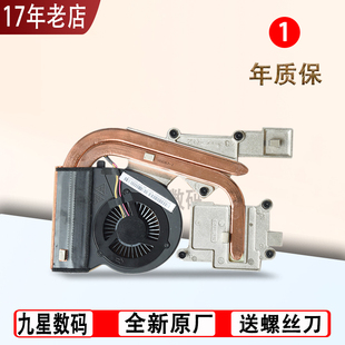 Y430P Y500 Y510P Y410P 散热器片架铜管模组 适用联想 风扇 Y400