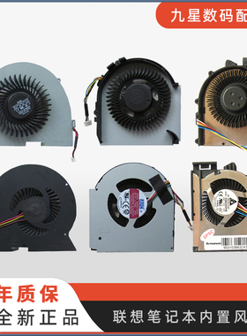 联想Y510P Y410P Y430p E450 E455 E420 E520 E425 L440风扇k43