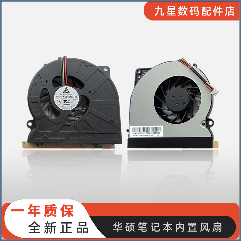 适用华硕 ASUS N61 N61J N61JV N61V N64X A52JR K52D笔记本 风扇