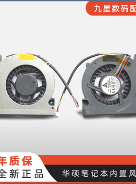 适用 华硕 X61 X61S X61W F5V F50S X51 X59S F5VL笔记本风扇