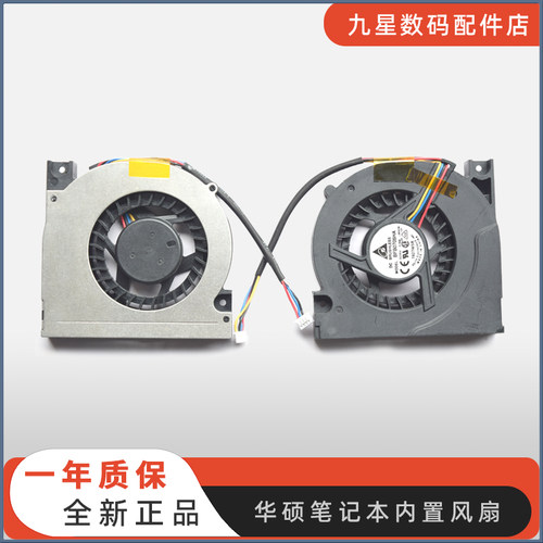 适用 华硕A9T A94 X50 F5R F5M F5GL F5N F5RL F5SL 笔记本 风扇