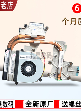 适用联想 Y550 Y550A Y550P 风扇散热器笔记本导热铜管片模组