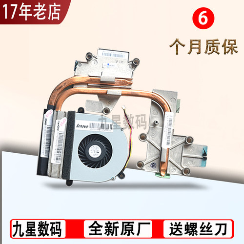 适用联想 Y550 Y550A Y550P 风扇散热器笔记本导热铜管片模组