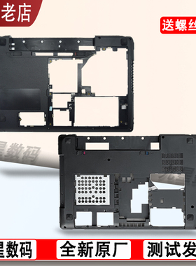 适用联想 Y470 Y471 Y485P Y480A/N/M Y485 外壳 C壳 D壳 屏轴