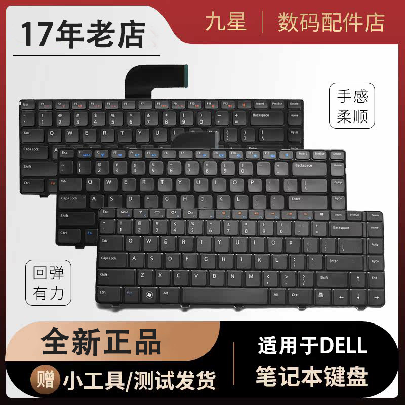 戴尔N4010 M4030 N4040 4050笔记本A840 A860 3421 5421 3437键盘