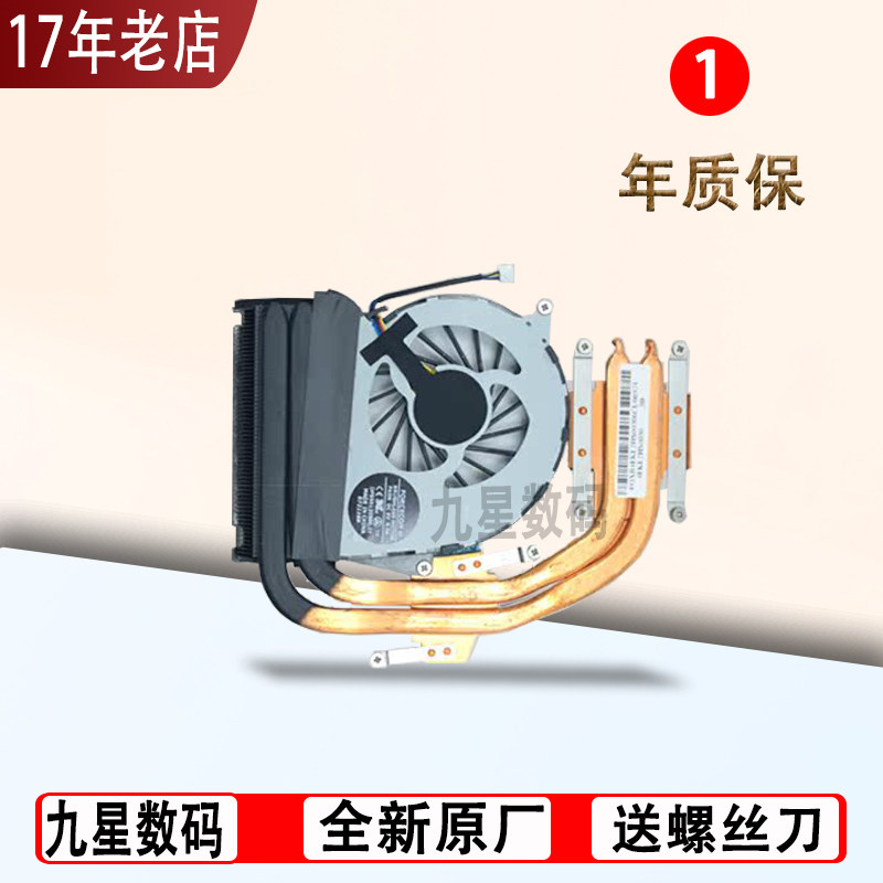 适用 联想 Y460风扇 Y460A Y460C Y460N Y460P笔记本CPU散热 - 实物图