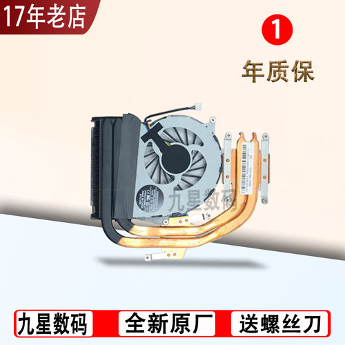 适用 联想 Y460风扇 Y460A Y460C Y460N Y460P笔记本CPU散热