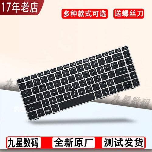 适用 HP笔记本 8460W 6470 6460B 6460 8470 8470B 8460P 键盘