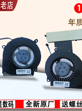 适用惠普 暗影精灵4 5 pro TPN-Q211 15-DC 笔记本 CPU显卡风扇