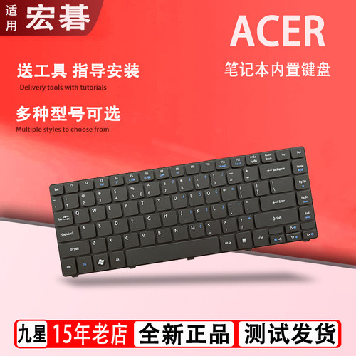 适用ACER 4750G 4738 3810T 4741 4743G  4752G键盘4560 36 4250