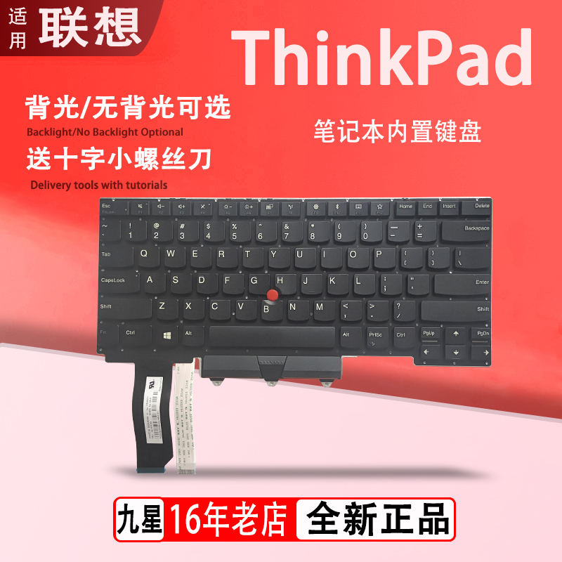 适用 联想Thinkpad E14 GEN1 GEN5 GEN3 GEN4 R14 S3 Gen2 键盘