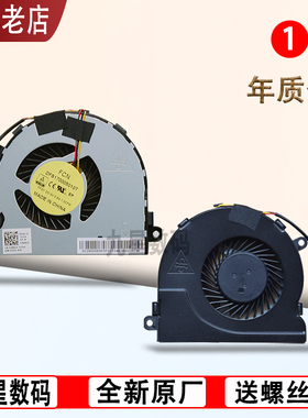 适用戴尔 1528s 5000 5545 5547 5447 5542 5543 5548 5557风扇