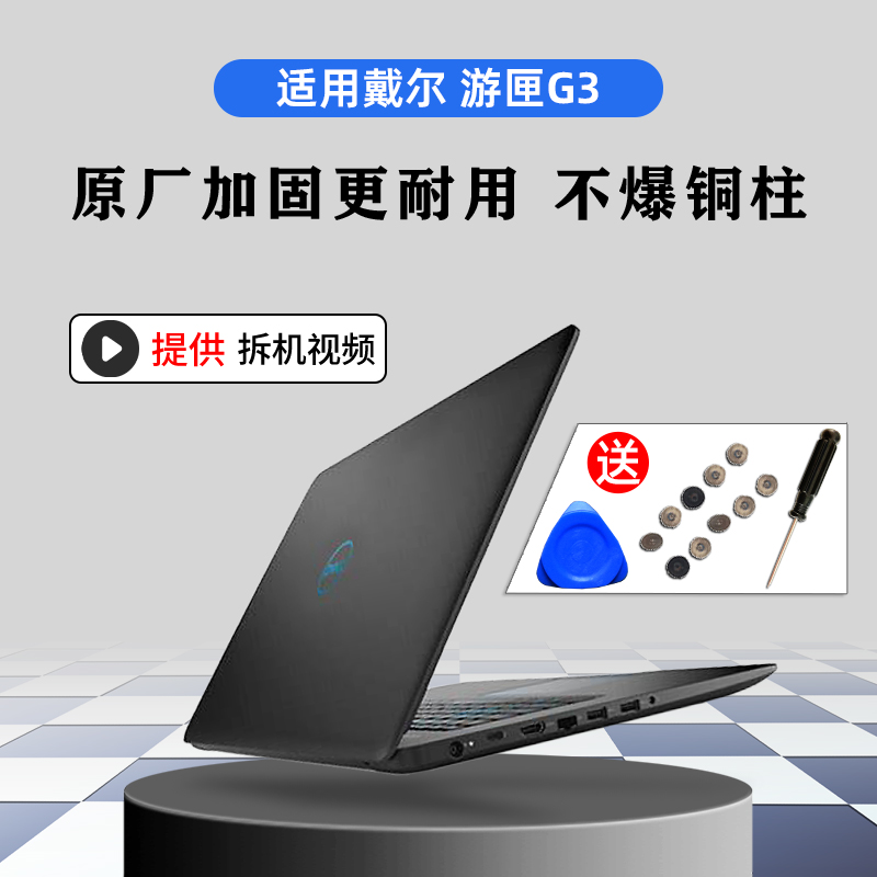 DELL 戴尔 游匣 G3 3590 3500 P89F 外壳 A壳 B壳 C壳 D壳屏后盖