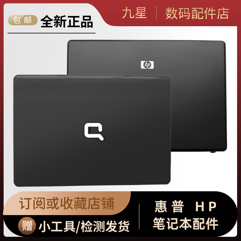 hp cq40 cq41 cq45 dv4 6530s 540 外壳 a 壳 b 壳屏轴高压摄像头