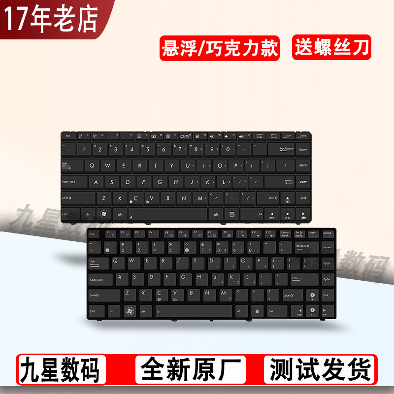 适用华硕X43S X42J X44H K42D N82 A42J A43S X84 X45V 键盘A83S