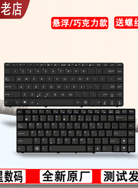 适用华硕X43S X42J X44H K42D N82 A42J A43S X84 X45V 键盘A83S