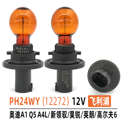 PH24WYQ5A4L高尔夫转向灯