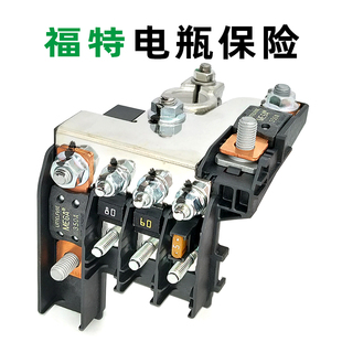 福特电瓶正极五路保险盒总成多路大电流保险盒LT力特350A熔断器