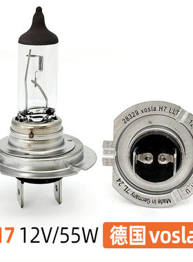 进口德国利华vosla H7 12V/55W 长寿命汽车远光灯近光灯泡大灯