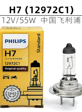 飞利浦H712V55W汽车远近光灯泡