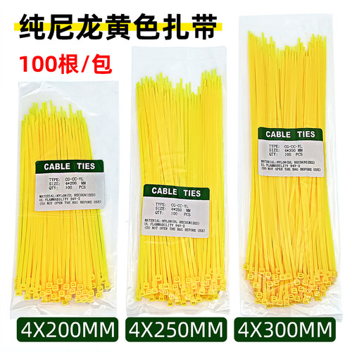 联合利华汽车电线扎带束线带