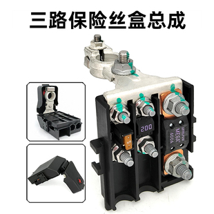 汽车货车房车电瓶保险改装 电瓶桩头正极保险盒 三路保险丝盒总成