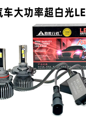 全新汽车灯泡H1H4H7H11/9005/9012汽车超亮白光LED远光近光大灯