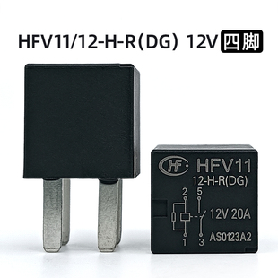 适用于宝骏福特别克坦克300汽车继电器 宏发HFV11 12-H-R12V四脚