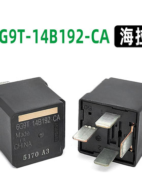 FORD/福特6G9T12V40A汽车继电器