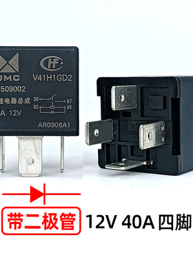 HFV4宏发适用JMC江铃ECU汽车二极管总成风扇继电器 12V40A四脚