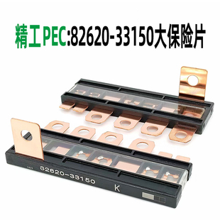 精工PEC 33150适用凌志雷克萨斯丰田凯美瑞集成条状保险 82620