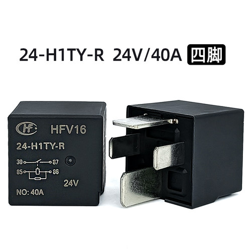 陕汽24V货车宏发HFV16宽脚继电器