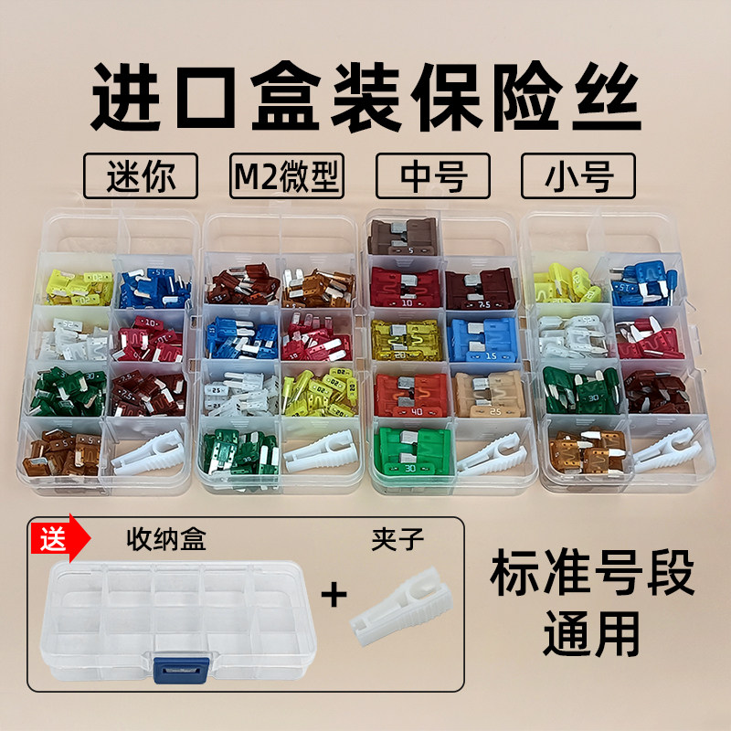 进口精工力特保险片汽车保险丝插片小车用摩托车点烟器通用10a15a,汽车零部件/养护/美容/维保,保险片,淘宝优惠券,粉丝福利购,淘宝优惠卷