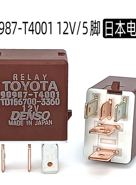 全新DENSO日本电装90987-T4001丰田卡罗拉汉兰达汽车配套继电器