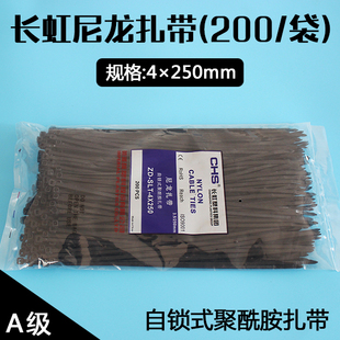 CHS塑料扎带4*250A级尼龙塑料扎带CHS-4*250mm 黑色汽车扎带