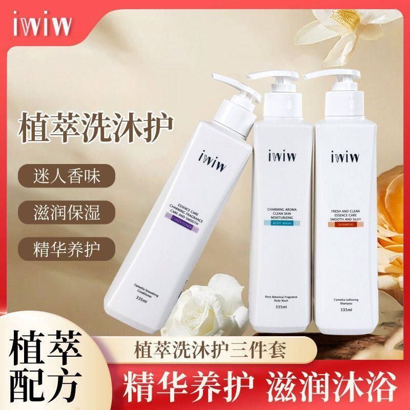 英国iwiw植萃山茶花洗发水去屑控油沐浴露护发素留香蓬松正品套装图片