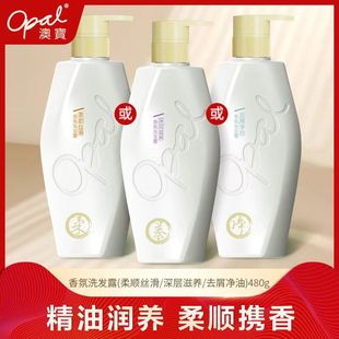 澳宝香氛精油洗发露小苍兰橙花鸢尾去屑控油滋养洗发水480g 新品