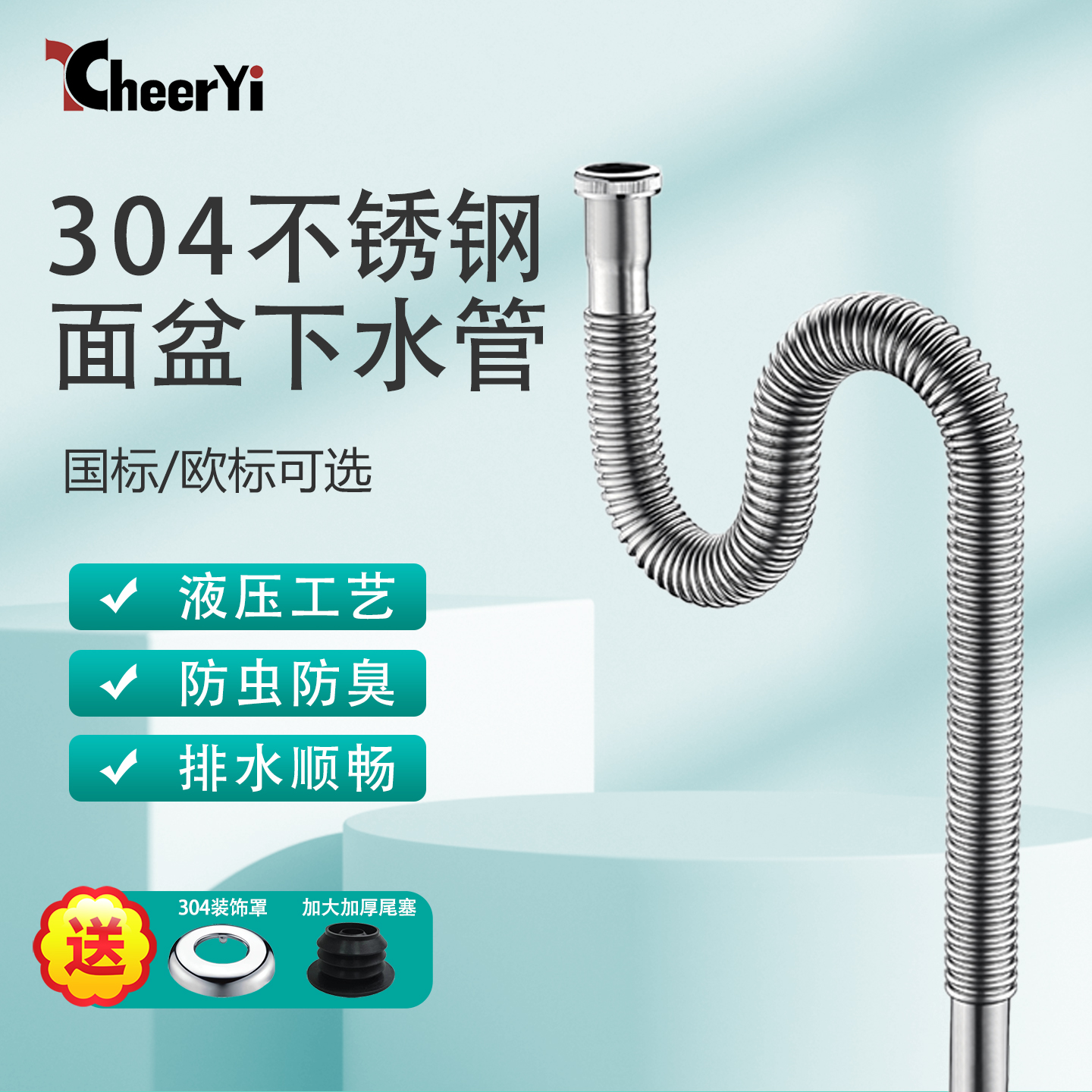 诚羿304不锈钢面盆防臭铜下水管