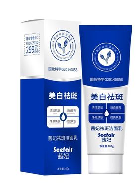 满包邮 批发云南本草洗面奶茜妃美白祛斑洁面乳清爽洗面膏100g